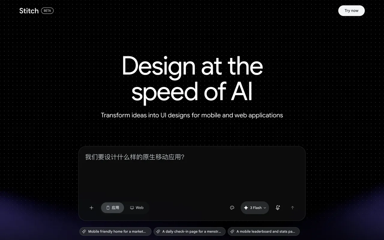 Google Stitch — descrivi una UI in linguaggio naturale e Gemini la genera in una canvas ospitata